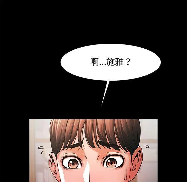 漫画《菜鸟教练的逆袭/逆袭之路》第4话第8张图