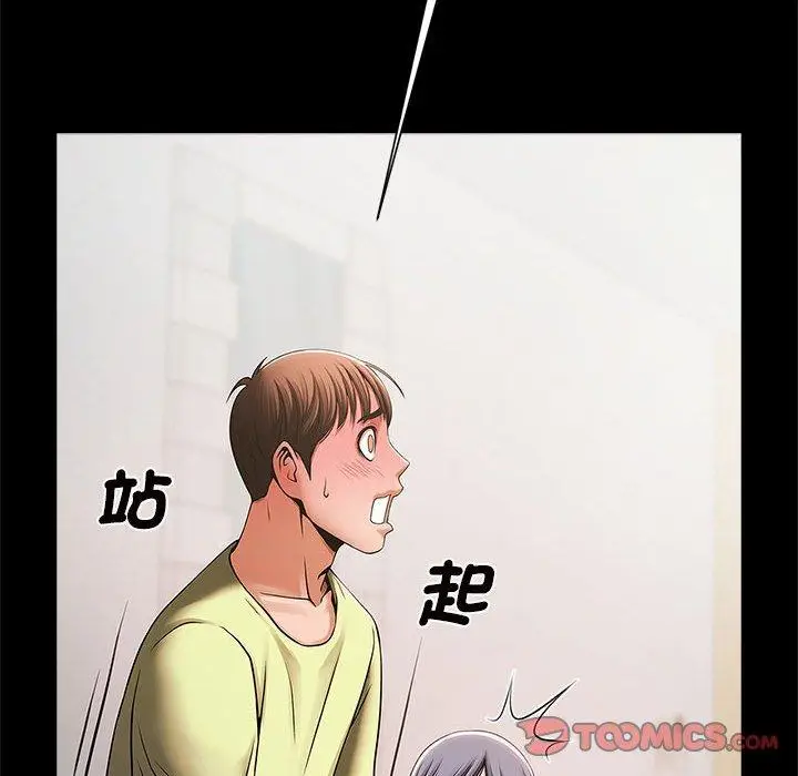 漫画《菜鸟教练的逆袭/逆袭之路》第4话第84张图