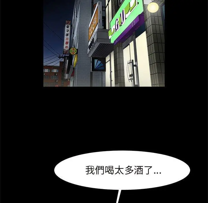 漫画《菜鸟教练的逆袭/逆袭之路》第4话第91张图