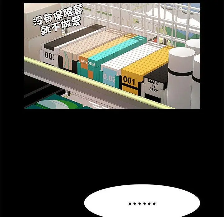 漫画《菜鸟教练的逆袭/逆袭之路》第4话第94张图
