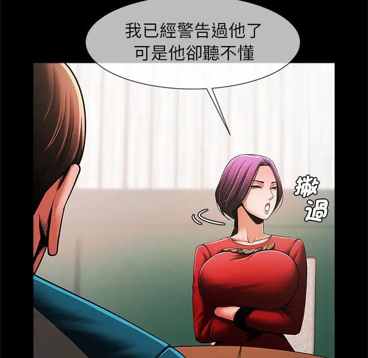 漫画《菜鸟教练的逆袭/逆袭之路》第5话第103张图