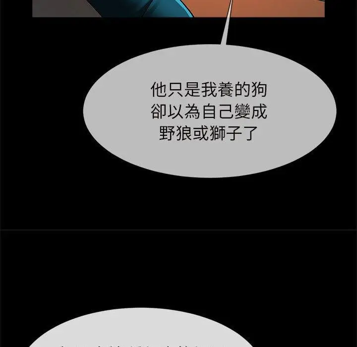 漫画《菜鸟教练的逆袭/逆袭之路》第5话第104张图