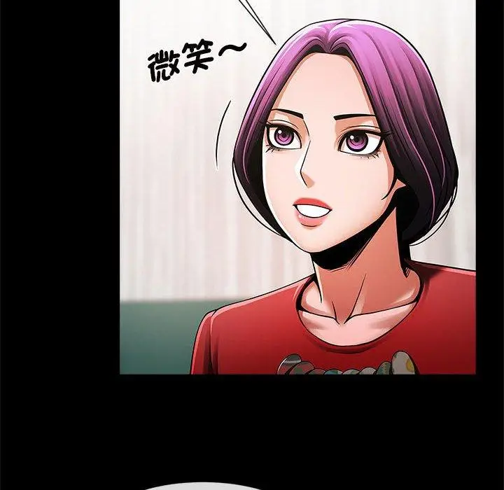 漫画《菜鸟教练的逆袭/逆袭之路》第5话第107张图
