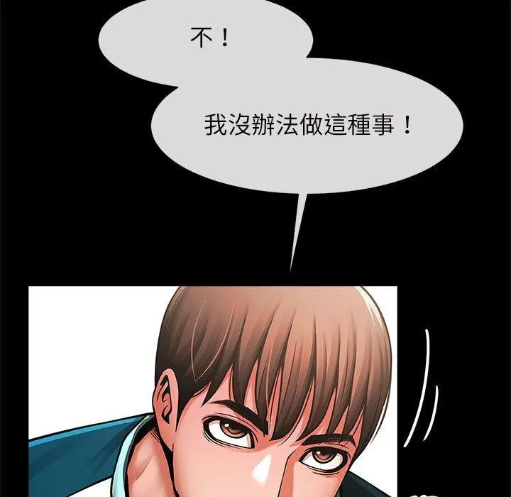 漫画《菜鸟教练的逆袭/逆袭之路》第5话第108张图