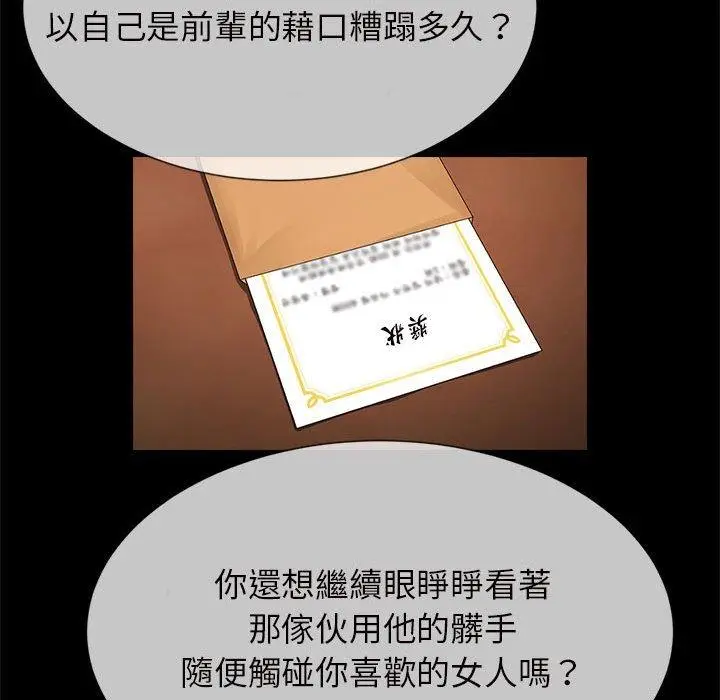 漫画《菜鸟教练的逆袭/逆袭之路》第5话第121张图