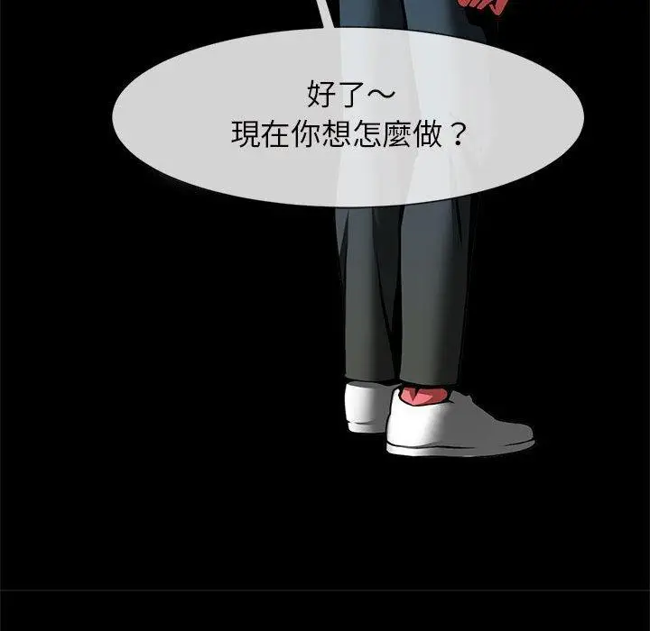 漫画《菜鸟教练的逆袭/逆袭之路》第5话第128张图