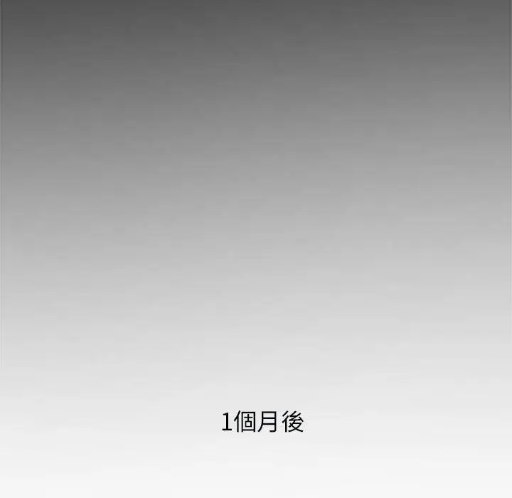 漫画《菜鸟教练的逆袭/逆袭之路》第5话第14张图