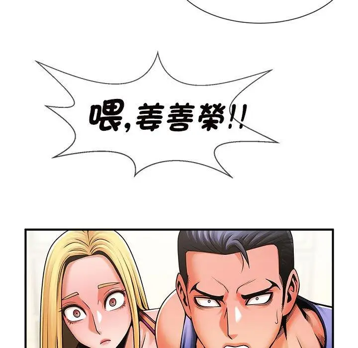 漫画《菜鸟教练的逆袭/逆袭之路》第5话第140张图