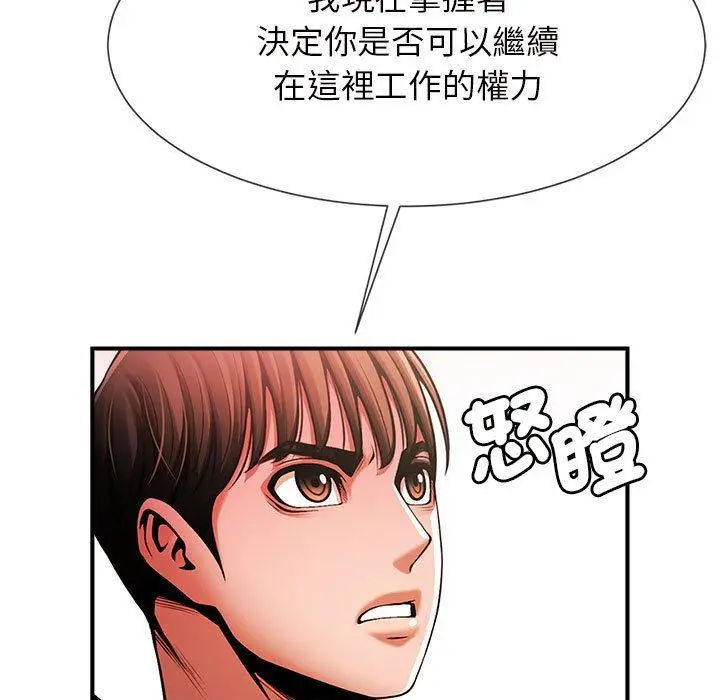 漫画《菜鸟教练的逆袭/逆袭之路》第5话第146张图