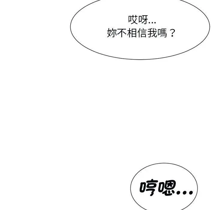 漫画《菜鸟教练的逆袭/逆袭之路》第5话第25张图