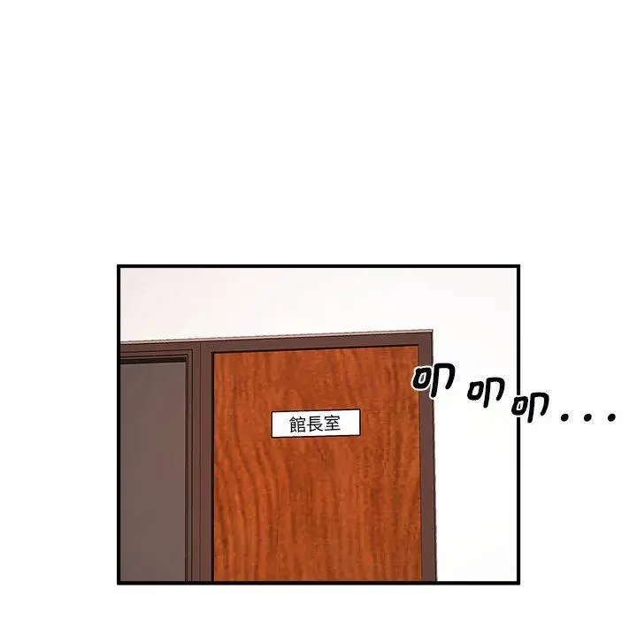 漫画《菜鸟教练的逆袭/逆袭之路》第5话第31张图