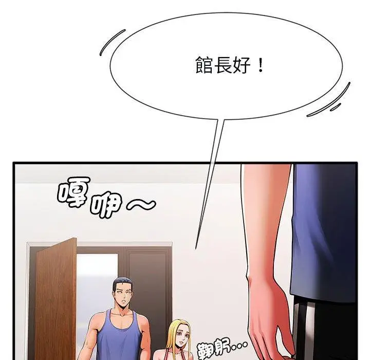 漫画《菜鸟教练的逆袭/逆袭之路》第5话第33张图