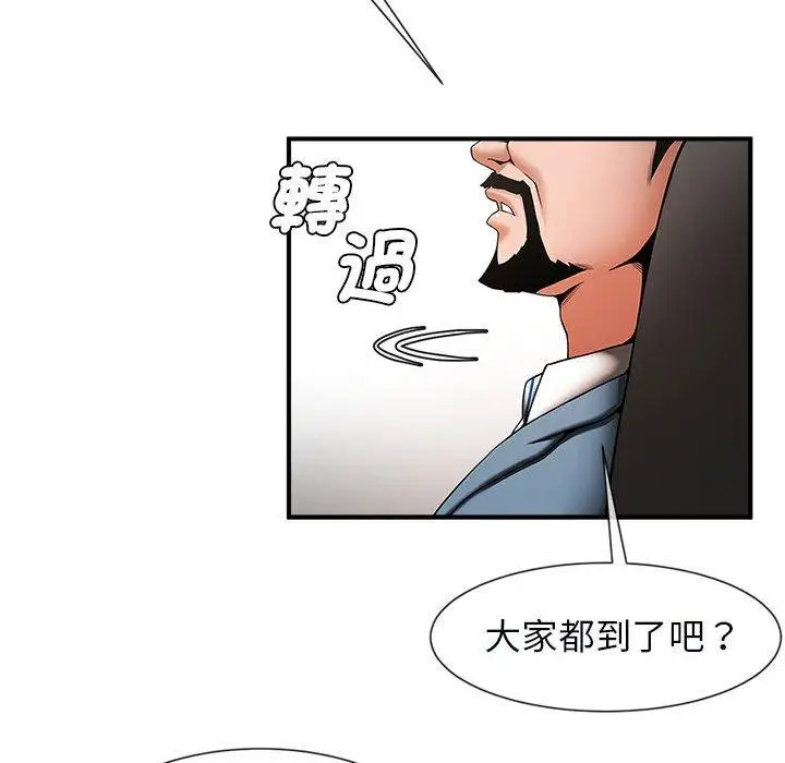 漫画《菜鸟教练的逆袭/逆袭之路》第5话第38张图