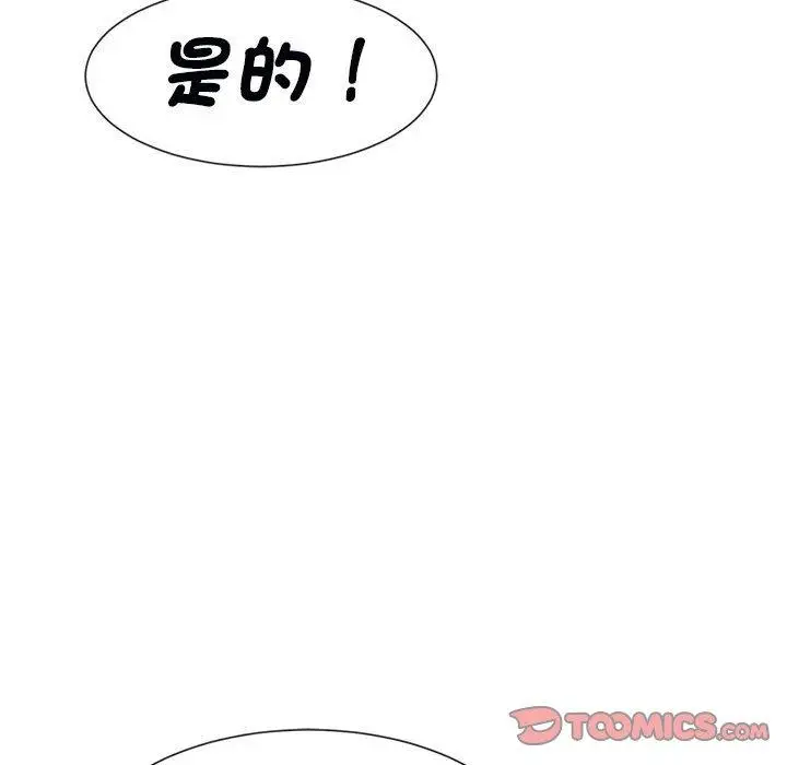 漫画《菜鸟教练的逆袭/逆袭之路》第5话第39张图