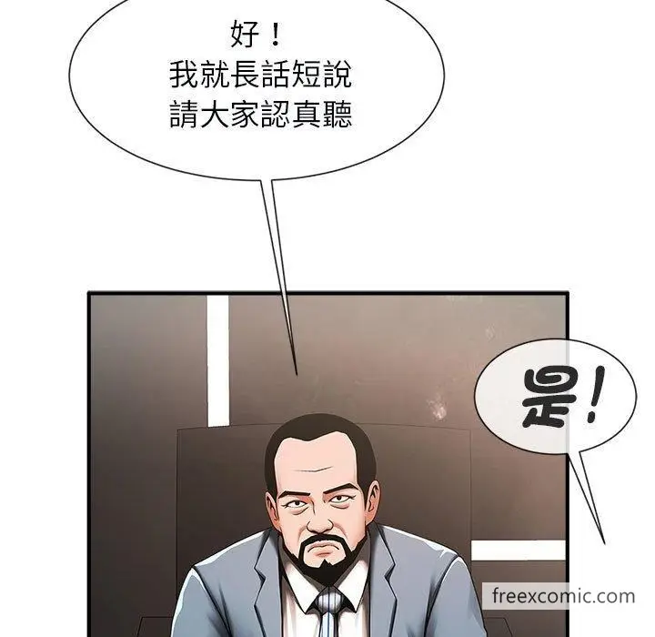 漫画《菜鸟教练的逆袭/逆袭之路》第5话第40张图