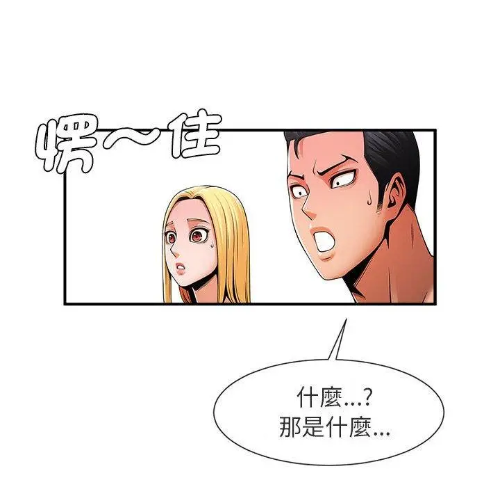 漫画《菜鸟教练的逆袭/逆袭之路》第5话第43张图