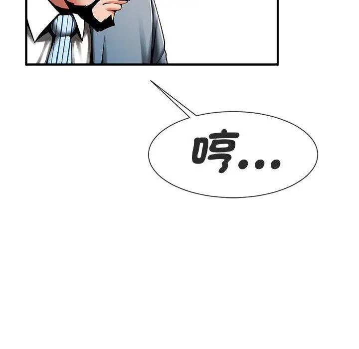 漫画《菜鸟教练的逆袭/逆袭之路》第5话第45张图