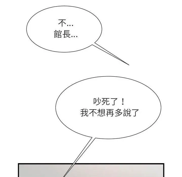 漫画《菜鸟教练的逆袭/逆袭之路》第5话第53张图
