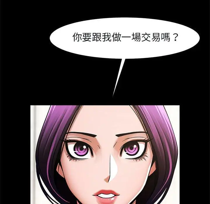 漫画《菜鸟教练的逆袭/逆袭之路》第5话第7张图