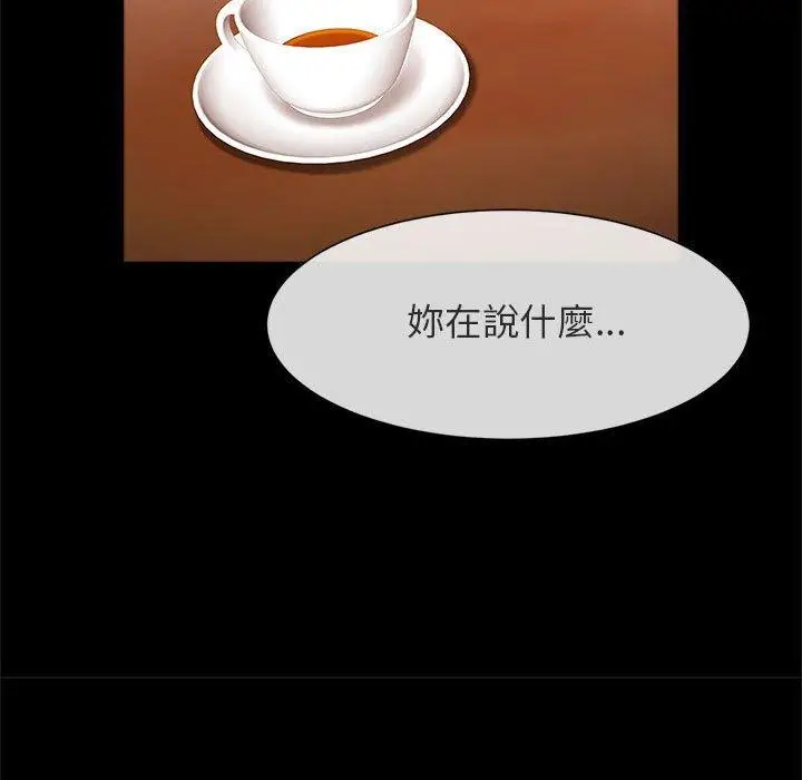 漫画《菜鸟教练的逆袭/逆袭之路》第5话第77张图