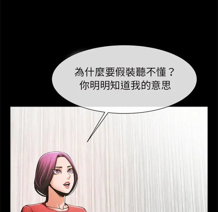 漫画《菜鸟教练的逆袭/逆袭之路》第5话第78张图