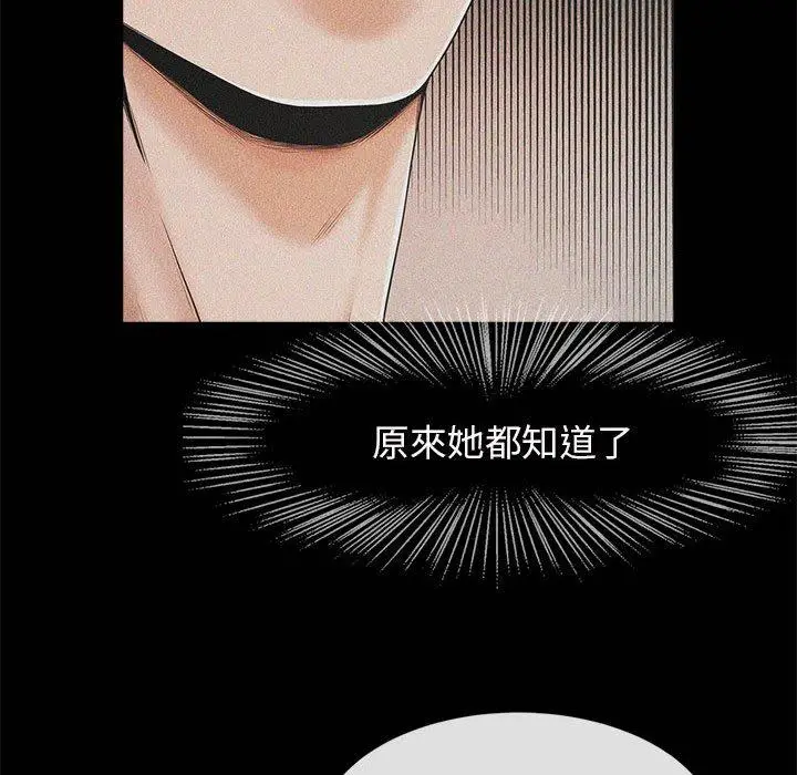 漫画《菜鸟教练的逆袭/逆袭之路》第5话第85张图