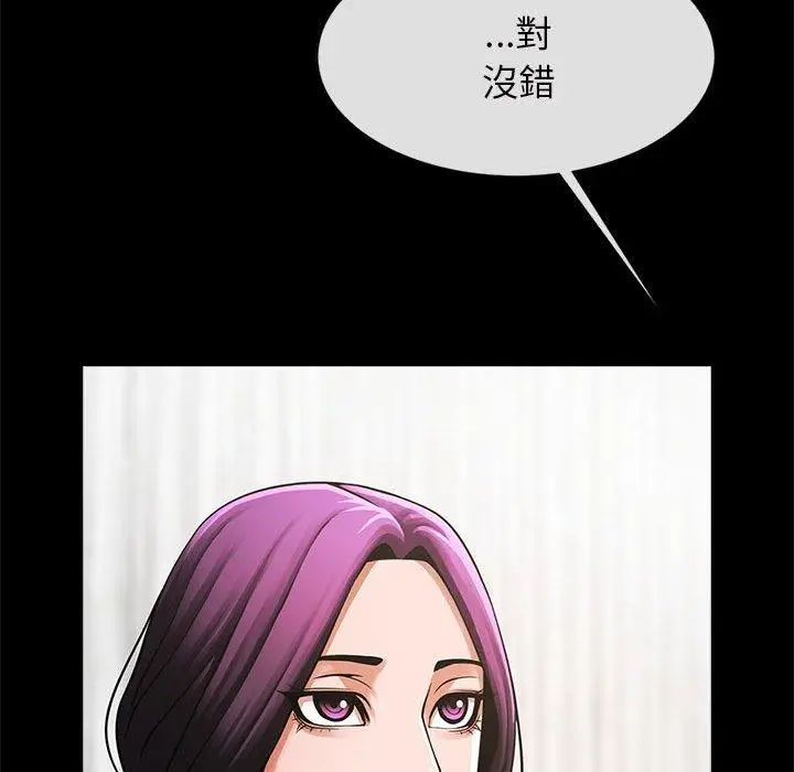 漫画《菜鸟教练的逆袭/逆袭之路》第5话第86张图