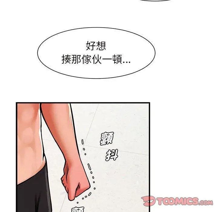 漫画《菜鸟教练的逆袭/逆袭之路》第6话第102张图