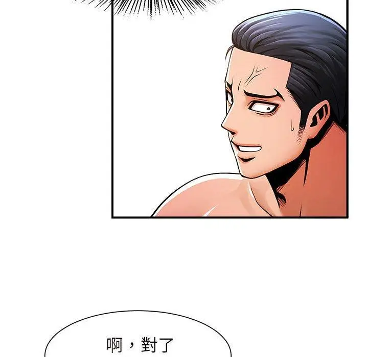 漫画《菜鸟教练的逆袭/逆袭之路》第6话第126张图