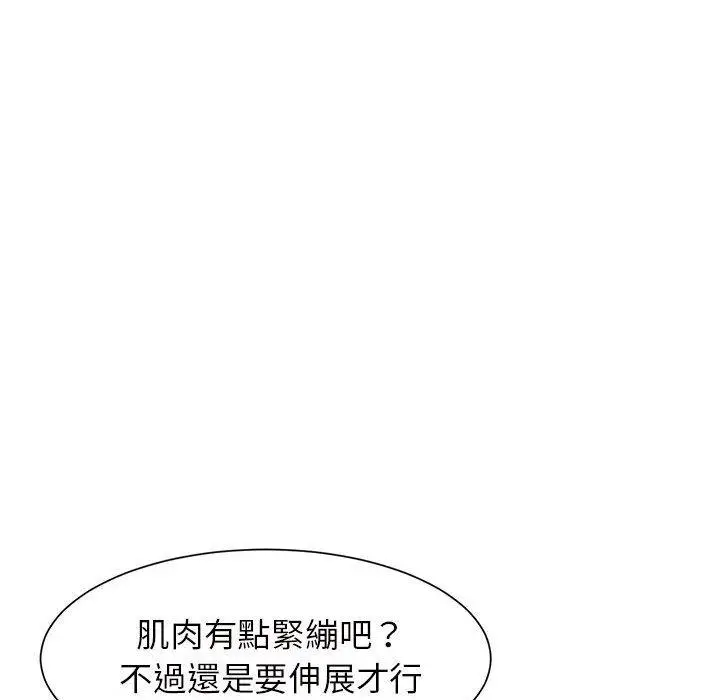 漫画《菜鸟教练的逆袭/逆袭之路》第6话第142张图