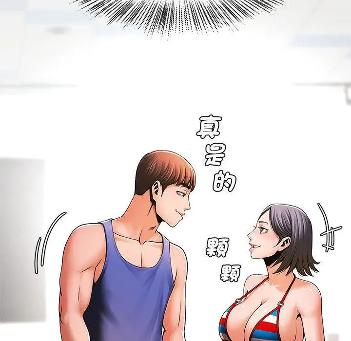 漫画《菜鸟教练的逆袭/逆袭之路》第6话第160张图