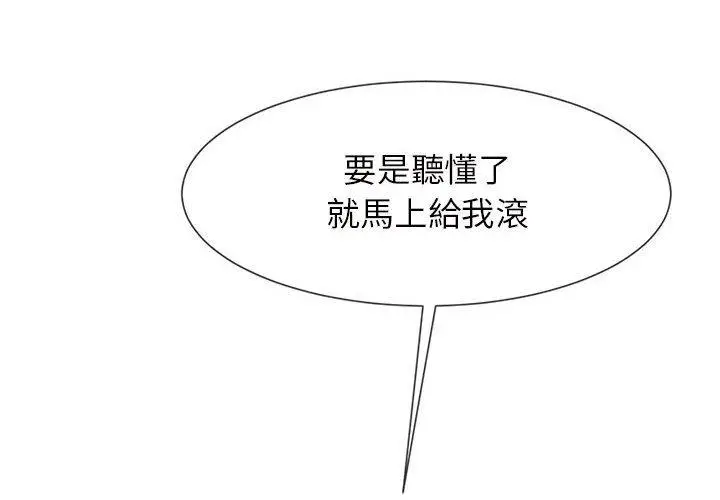 漫画《菜鸟教练的逆袭/逆袭之路》第6话第2张图