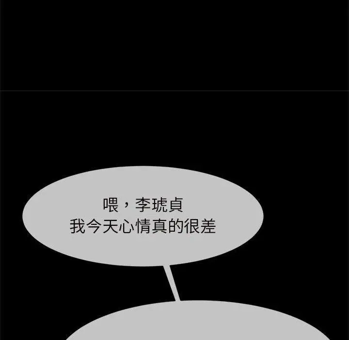 漫画《菜鸟教练的逆袭/逆袭之路》第6话第34张图