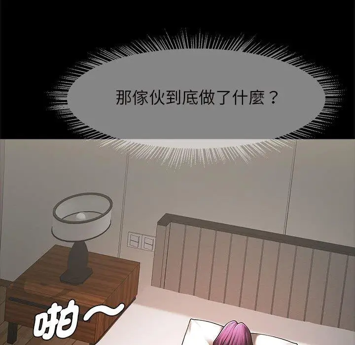 漫画《菜鸟教练的逆袭/逆袭之路》第6话第42张图