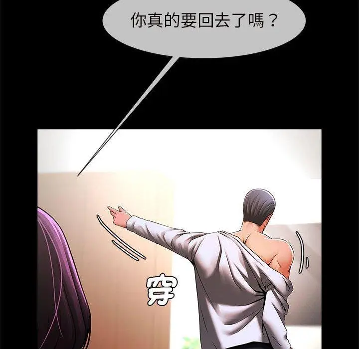 漫画《菜鸟教练的逆袭/逆袭之路》第6话第60张图