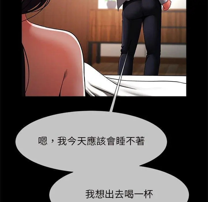漫画《菜鸟教练的逆袭/逆袭之路》第6话第61张图