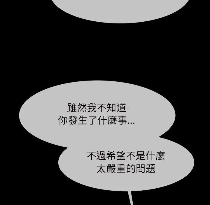 漫画《菜鸟教练的逆袭/逆袭之路》第6话第62张图