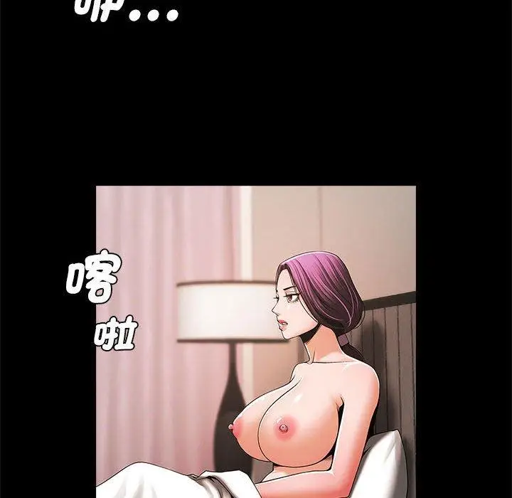 漫画《菜鸟教练的逆袭/逆袭之路》第6话第67张图
