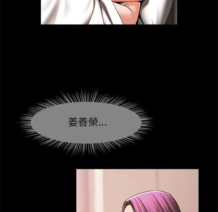 漫画《菜鸟教练的逆袭/逆袭之路》第6话第68张图