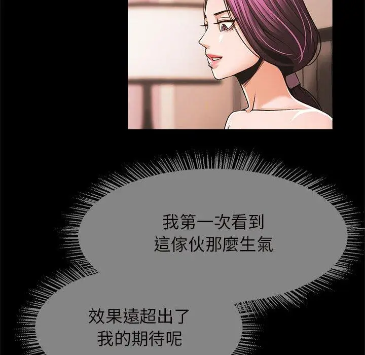 漫画《菜鸟教练的逆袭/逆袭之路》第6话第69张图