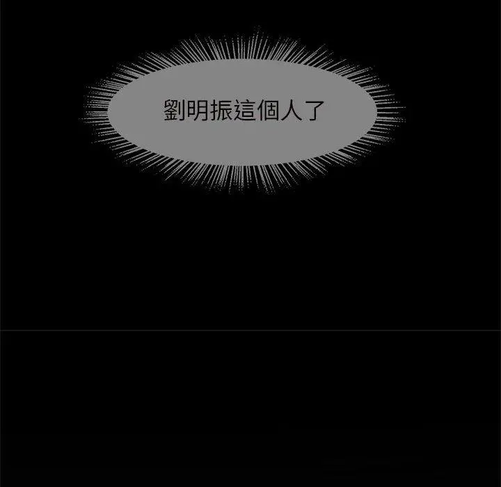 漫画《菜鸟教练的逆袭/逆袭之路》第6话第73张图