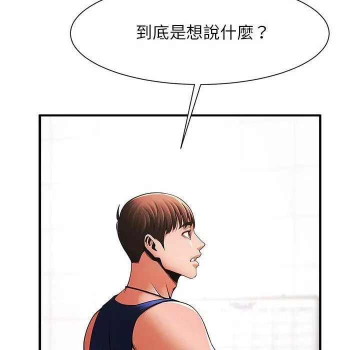 漫画《菜鸟教练的逆袭/逆袭之路》第6话第79张图
