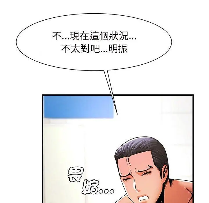 漫画《菜鸟教练的逆袭/逆袭之路》第6话第81张图