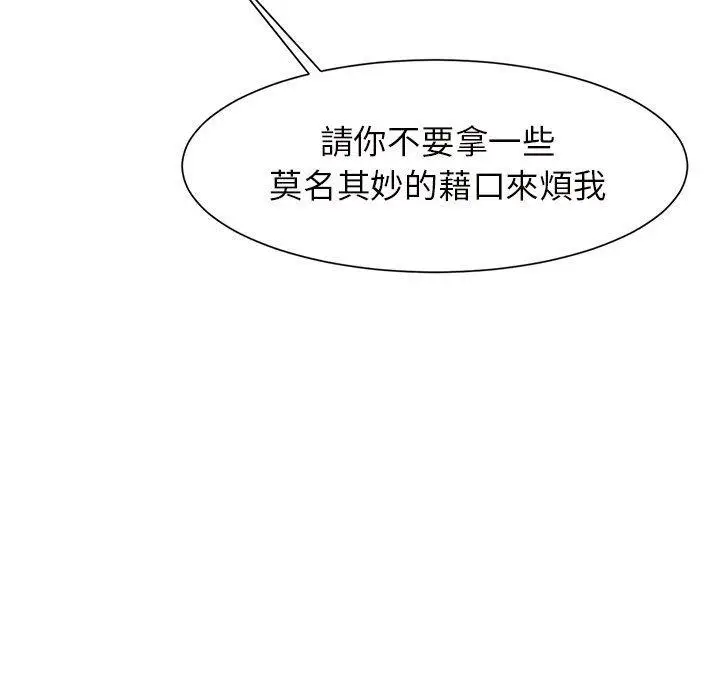 漫画《菜鸟教练的逆袭/逆袭之路》第6话第86张图