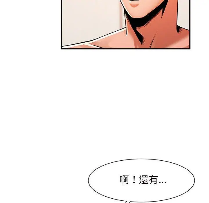漫画《菜鸟教练的逆袭/逆袭之路》第6话第91张图