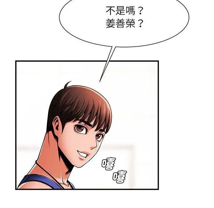 漫画《菜鸟教练的逆袭/逆袭之路》第6话第96张图