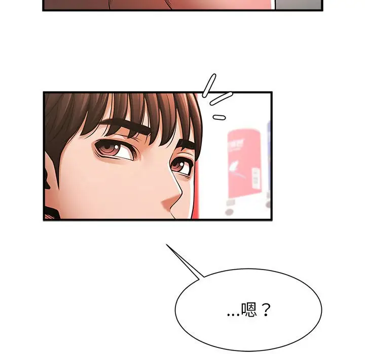 漫画《菜鸟教练的逆袭/逆袭之路》第7话第102张图