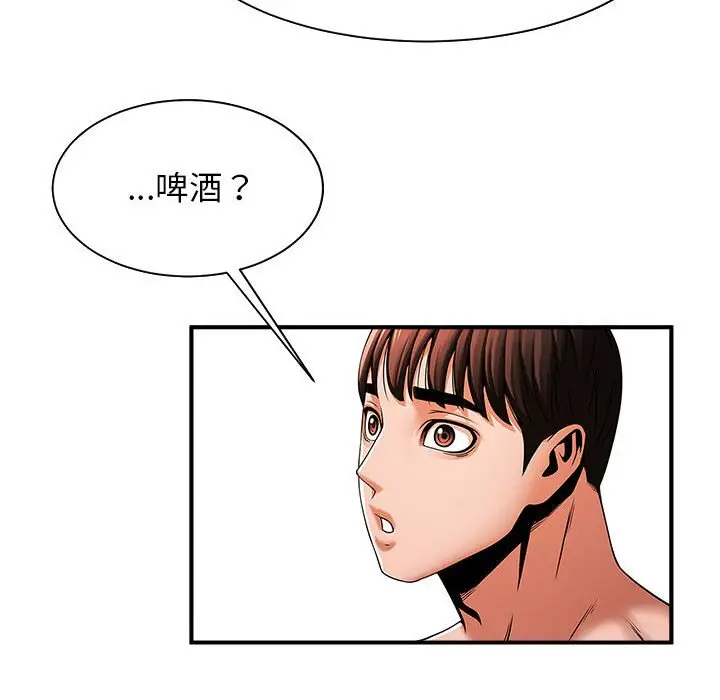 漫画《菜鸟教练的逆袭/逆袭之路》第7话第107张图