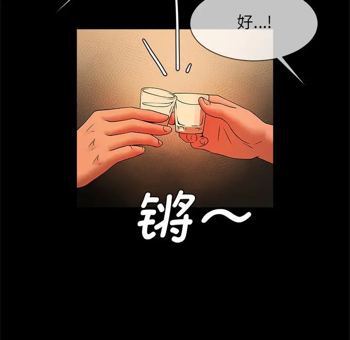 漫画《菜鸟教练的逆袭/逆袭之路》第7话第121张图