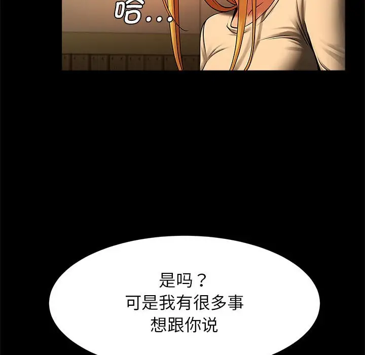漫画《菜鸟教练的逆袭/逆袭之路》第7话第127张图